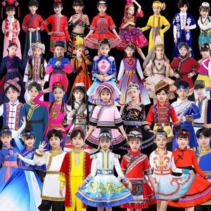 56个少数民族服装儿童彝族壮族名族舞蹈服男女童蒙古族苗族演出服