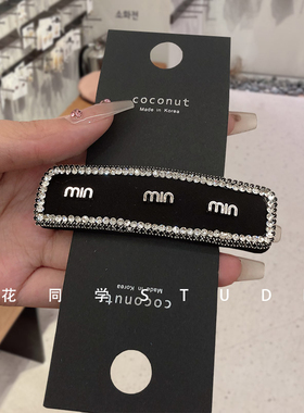 高级感精致复古气质港风黑色小香风银色字母min发夹边夹BB夹发饰