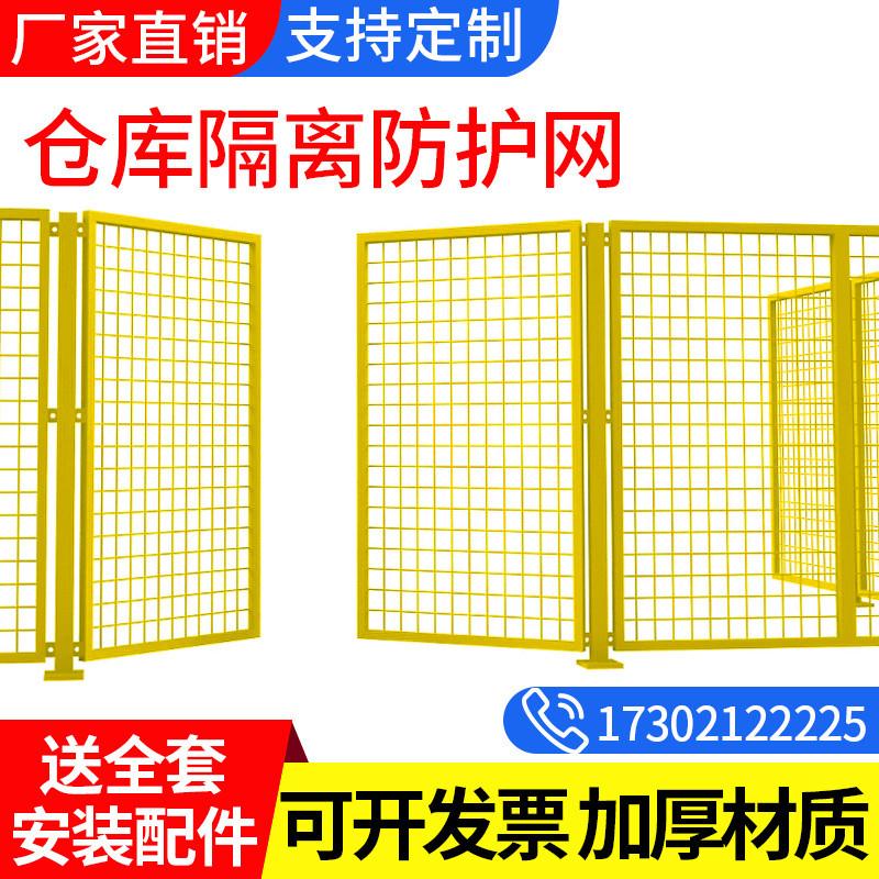 工厂仓库车间隔离网护栏网快递分拣防护网隔断铁丝网户外围栏栅栏