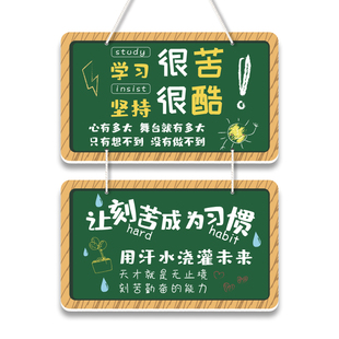 励志标语牌学生好习惯装饰门牌挂件班级文化教室黑板布置门口挂牌