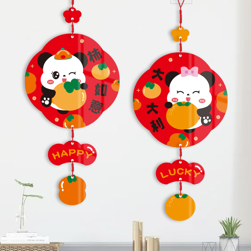新年装饰品平安喜乐挂件元旦布置图片