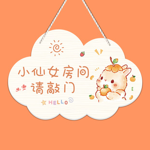 女生房门挂牌仙女房间卡通卧室创意可爱儿童挂件小公主装饰门牌