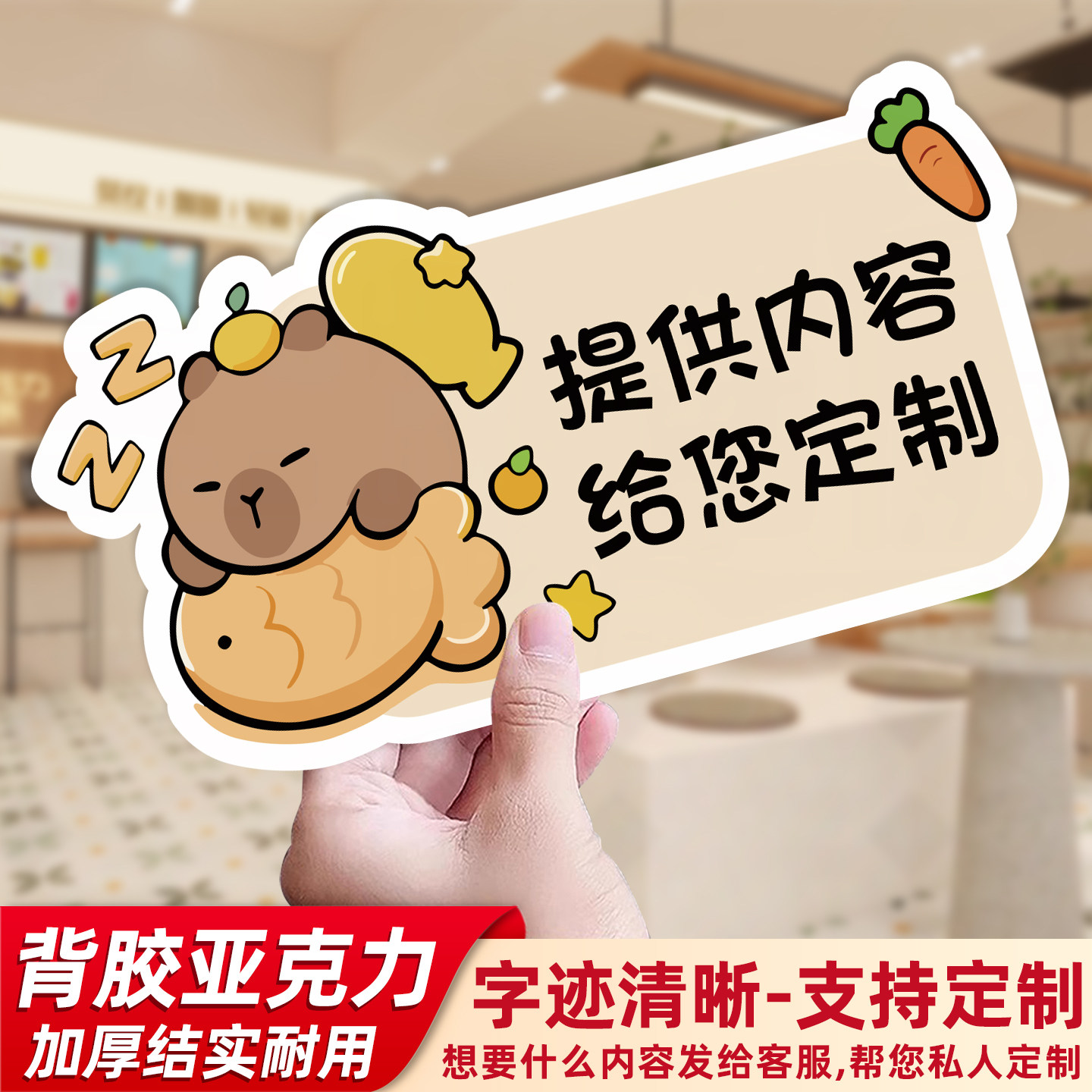 亚克力提示牌定制警示牌标语门贴图片