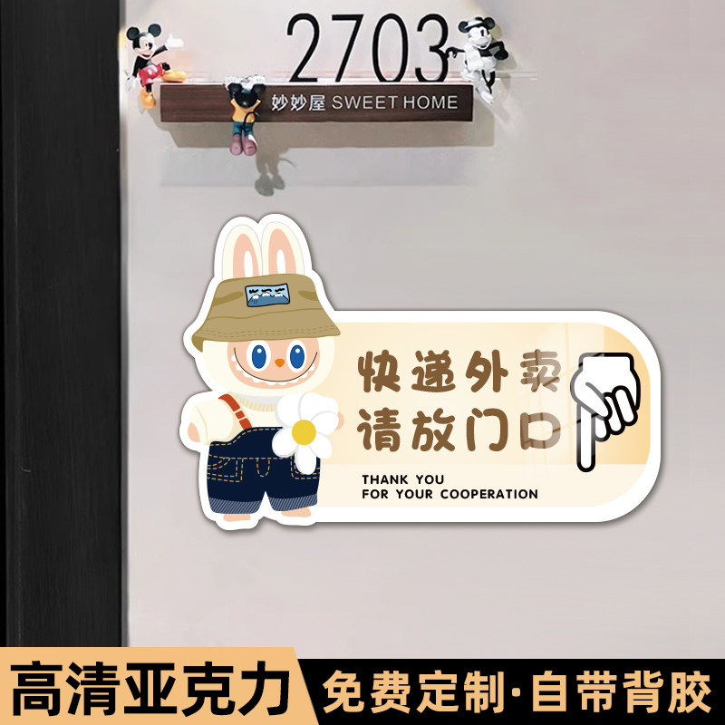 外卖放门口亚克力提示牌快递存放