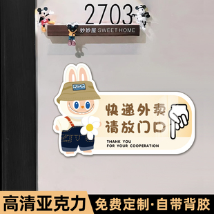 快递外卖放门口提示牌存放区标识指示牌家用门牌号亚克力墙贴定制