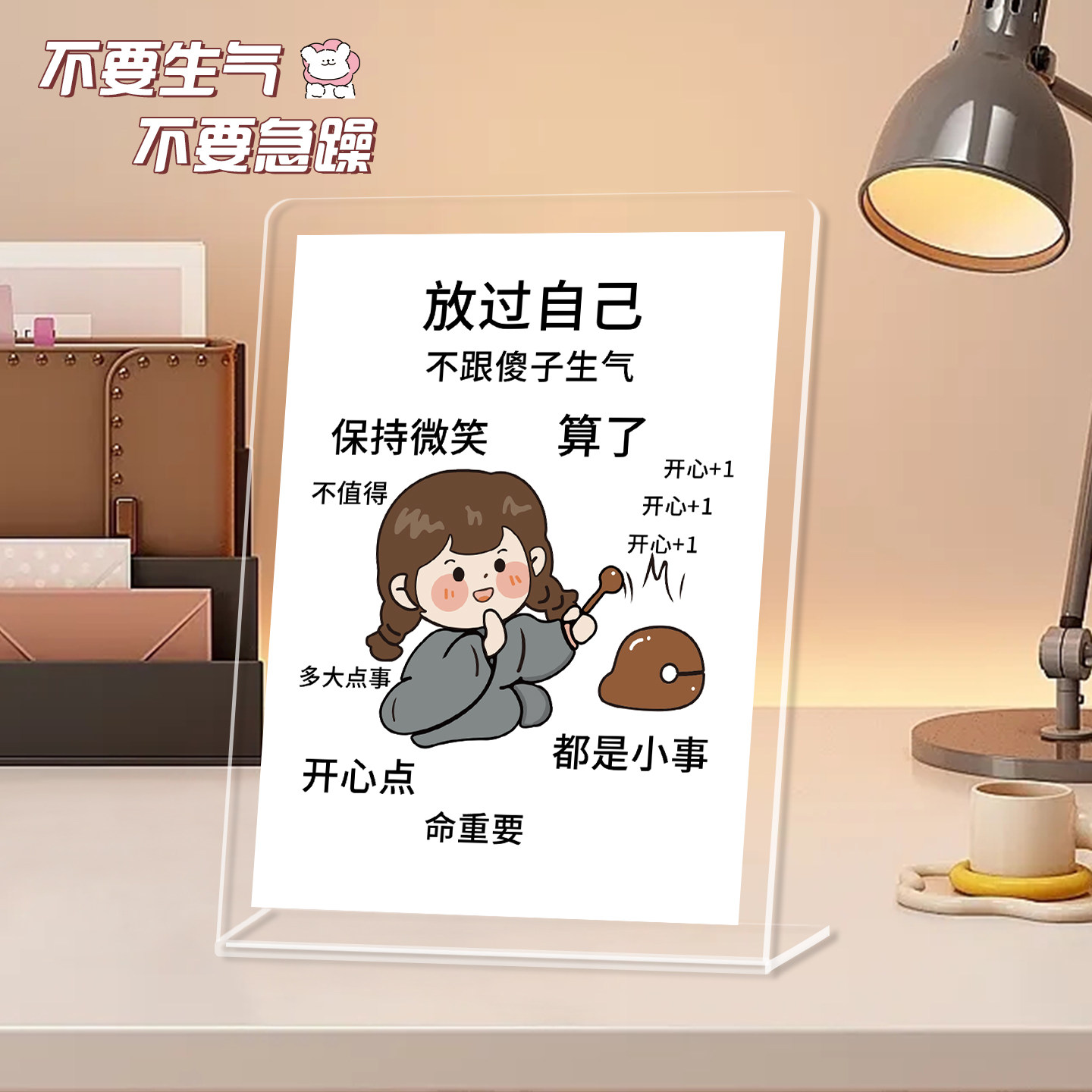 好好说话装饰小摆件莫生气工位情绪稳定神器办公室好物治愈装饰品