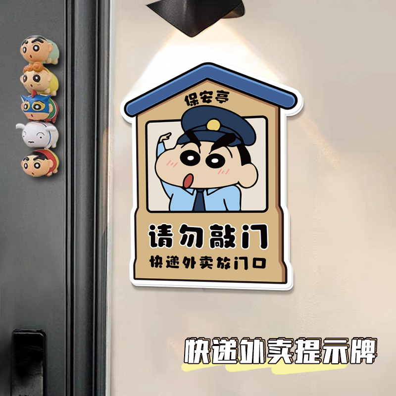 外卖放门口提示牌高级感卡通创意