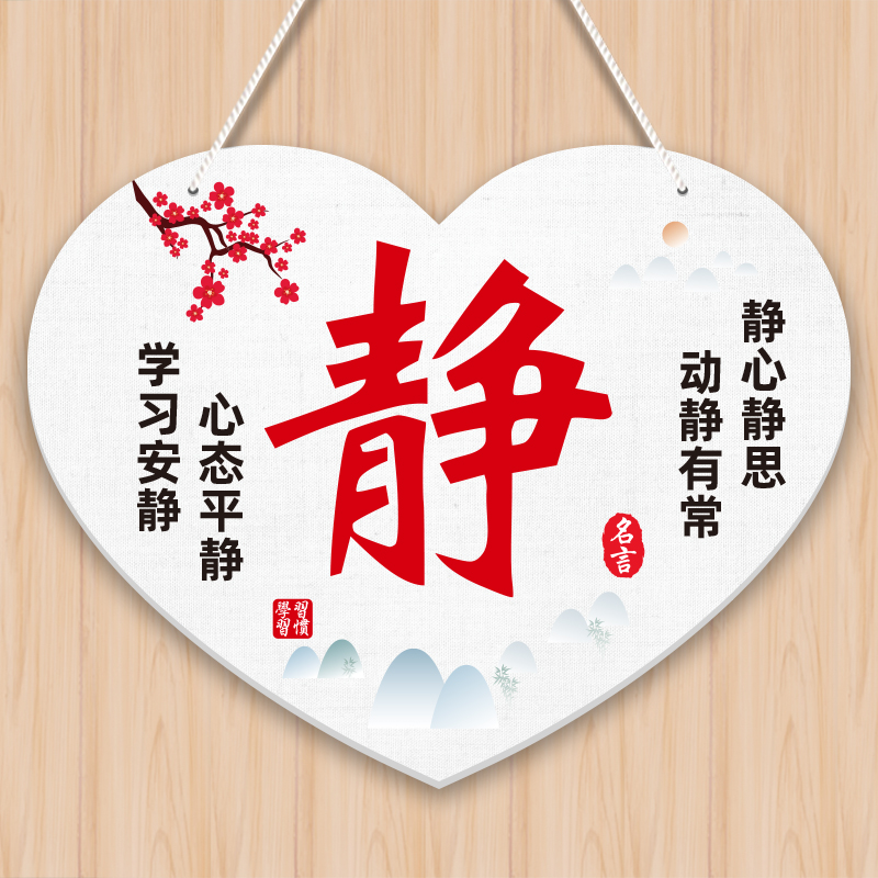 励志标语挂牌静敬竞名人名言提示