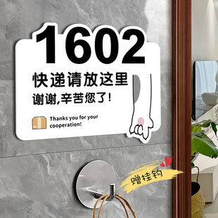 外卖快递请放门口指示牌创意家用门牌号定制按门铃敲门放这里门牌