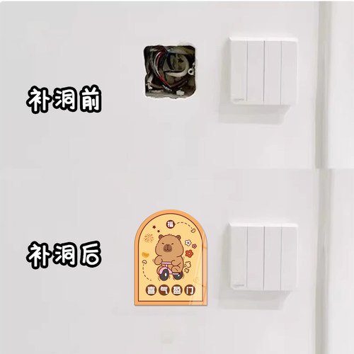 墙面亚克力装饰贴防水自粘补窟窿