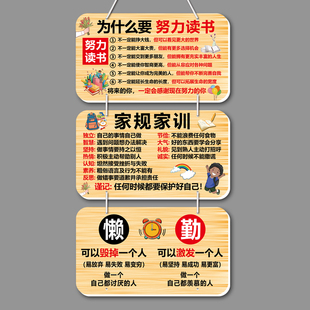 学习励志标语挂牌家规家训好习惯学生自律激励牌鼓励孩子挂件门牌
