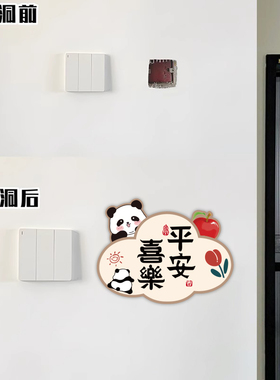 装饰墙贴遮丑补洞贴纸自粘卧室门房间门上墙面布置贴画小图案自粘