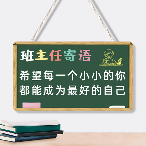 班主任寄语定制挂牌班级励志门牌