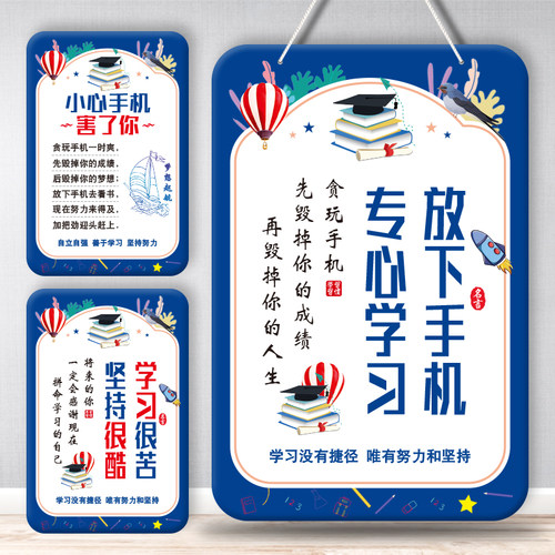 放下手机励志挂牌自律成长挂画