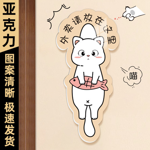 外卖放门口创意亚克力提示贴挂牌