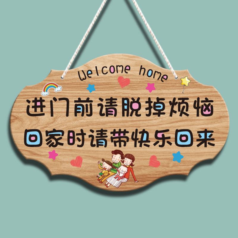 创意可爱diy家居装饰门牌房间