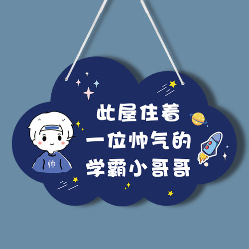 儿童房门挂牌学生励志标语挂件