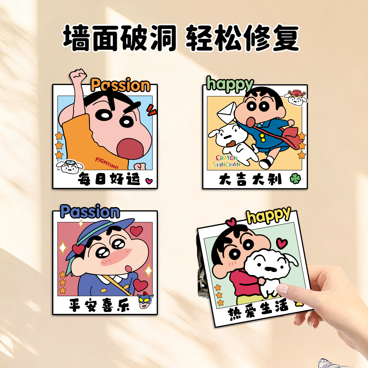 墙面衣柜瑕疵补洞亚克力装饰贴画