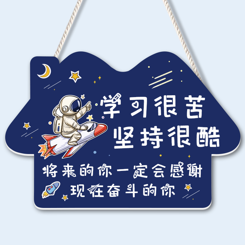儿童学习励志挂牌鼓励标语定制