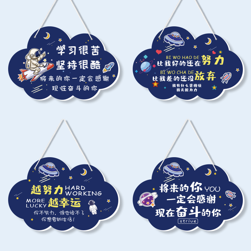 儿童学习励志挂牌房书桌鼓励标语