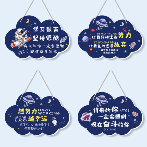 儿童学习励志挂牌房书桌鼓励标语