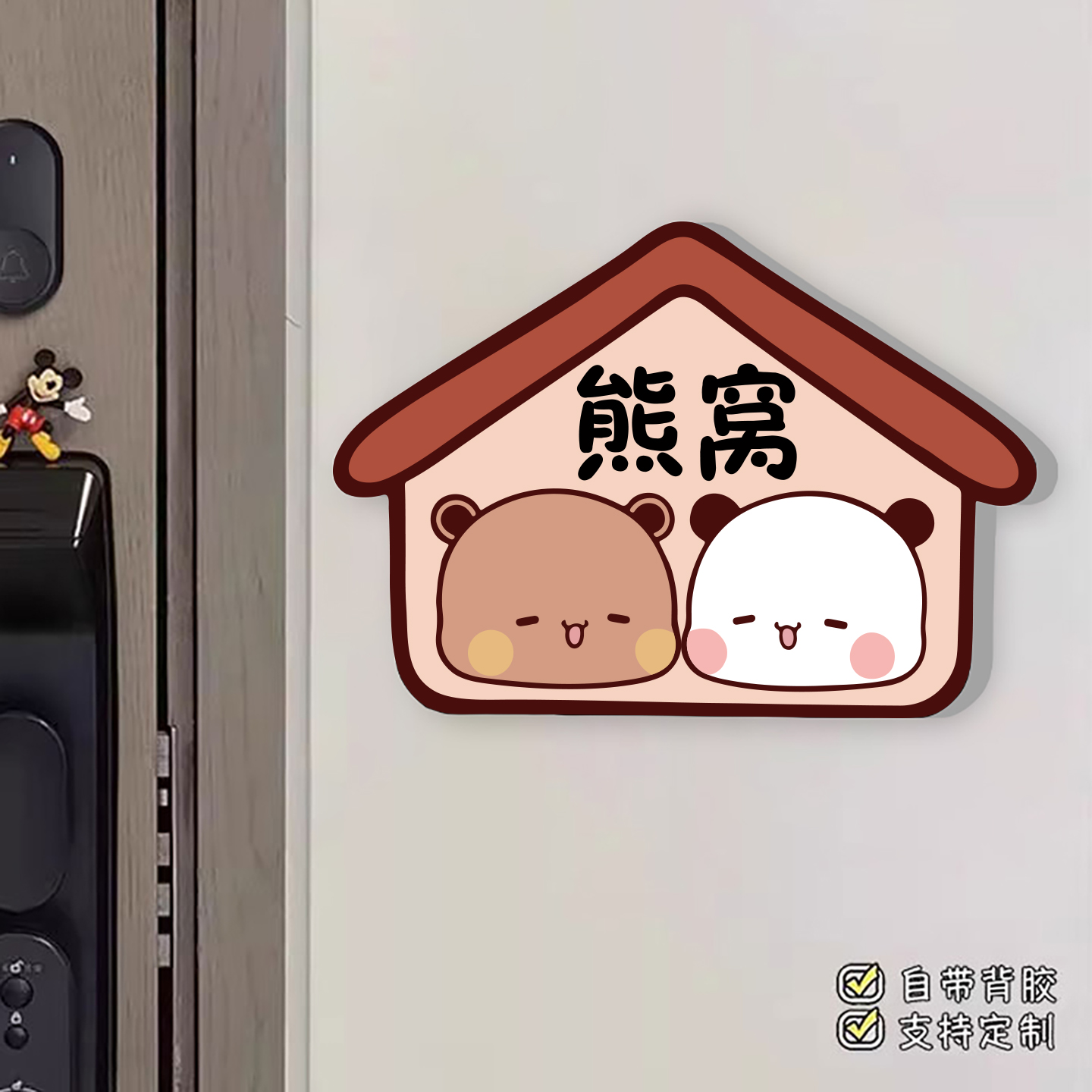 入户门亚克力装饰墙贴卡通号码牌