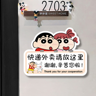 快递外卖放门口指示牌家用创意入户装饰亚克力门贴请勿敲门提示牌