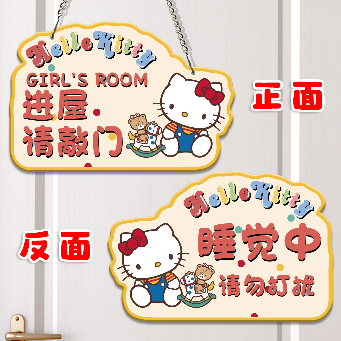 进屋请敲门挂牌提示牌睡觉中请勿打扰女孩儿童房卡通创意门牌定制
