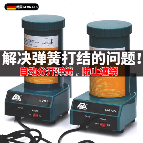 德国GS弹簧自动打散分离器