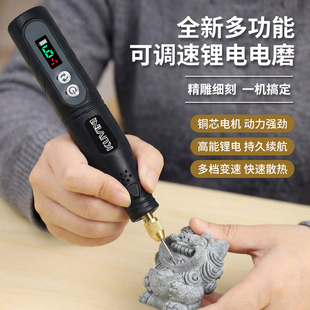 多功能可调速锂电电磨电动雕刻刀手工精雕细刻工具