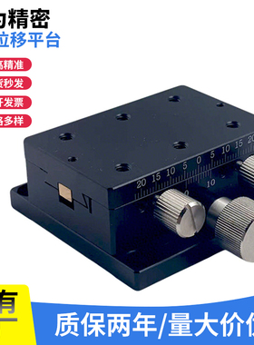 X轴手动位移台XDTSC/XDTS50/60/90手动滑台E-EIL06/E-EIL01-5060