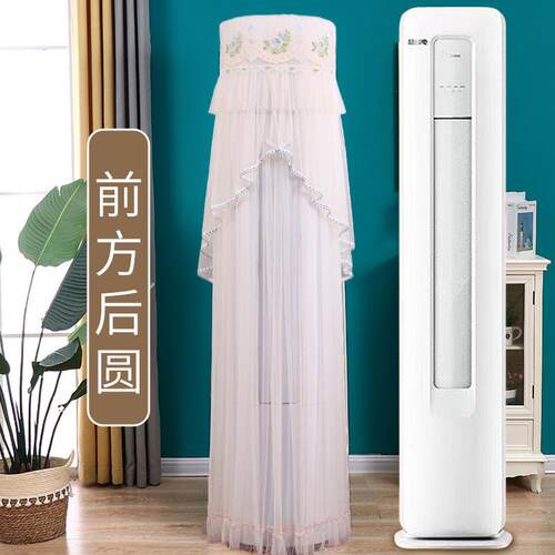 适用于华凌超省电Pro空调罩3匹立式柜机KFR-72LW/N8HA1Ⅲ前方后圆