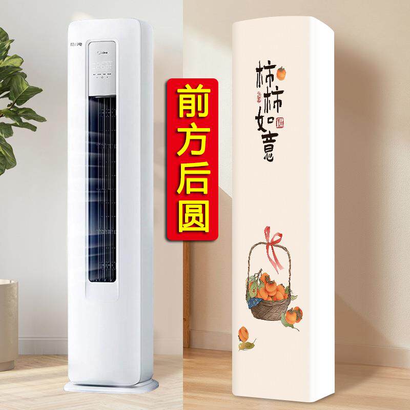 适用于海尔净省电柜机3匹立式客厅空调罩KFR-72LW/E1-1前方后圆