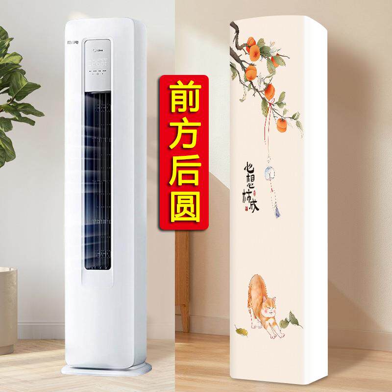 适用于海信易省电轻享版空调罩3匹柜机KFR-72LW/A151-X1前方后圆