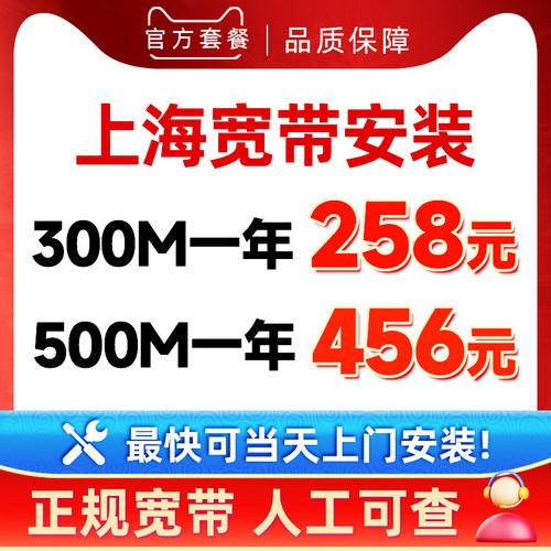 上海宽带联通宽带办理光纤单宽带套餐家庭宽带包年免费安装