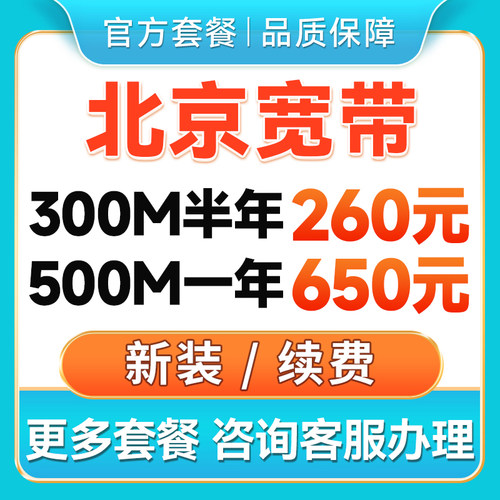 免费安装 价格优惠，一键预约，无需等待。