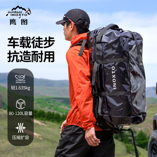 鹰图80-120L大容量轻量登山包