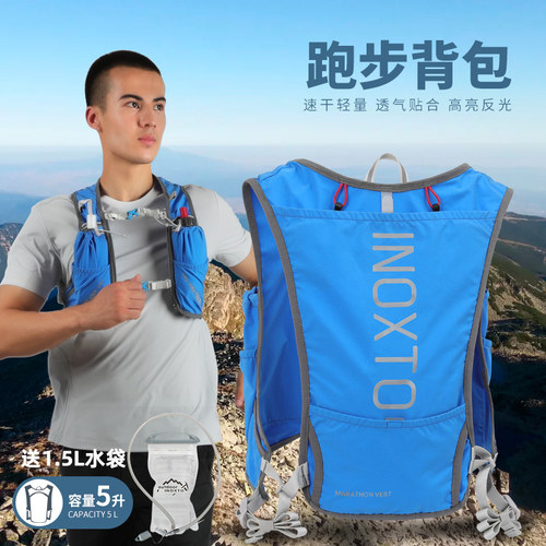 inoxto专业跑步速干运动双肩包