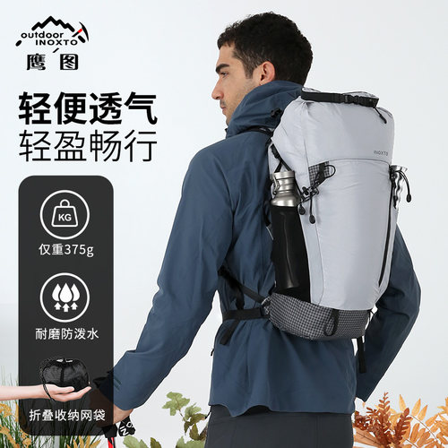 鹰图户外运动登山双肩背包
