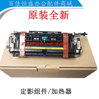 惠普P1566定影组件P1606DN加热组件M1536dnf定影组件hp1606加热器