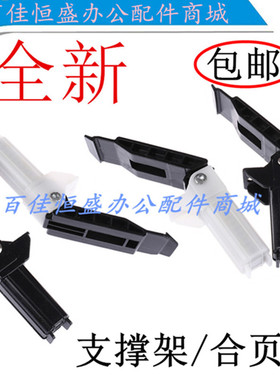 佳能MF223D合页MF229dw支架MF232/MF233/MF236/MF239打印机活动臂