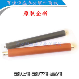 奔图BM5100定影上辊BP5102/BM5105加热辊BP5150/BM5155DN定影下辊