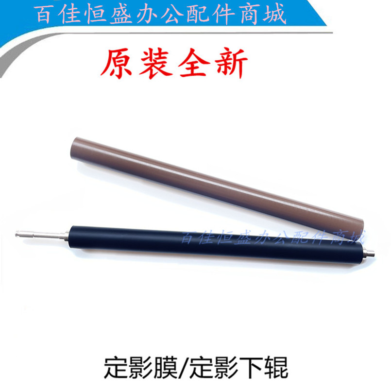 原装全新佳能MF635/645定影下辊
