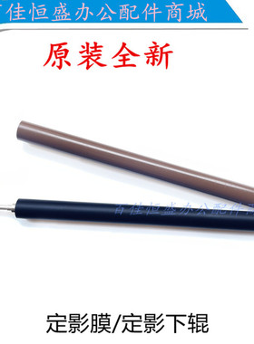 佳能LBP611CN/613CDW定影膜MF635CX/633/631/MF645Cx/643定影下辊