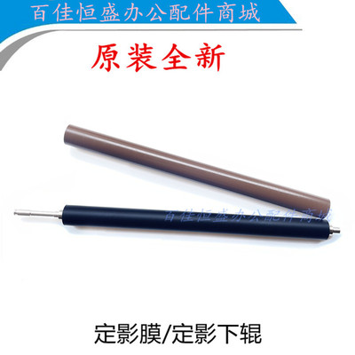 原装全新佳能MF635/645定影下辊