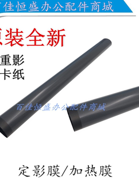 原装全新佳能LBP312X定影膜LBP312DN加热膜MF525DW定影膜皮膜组件