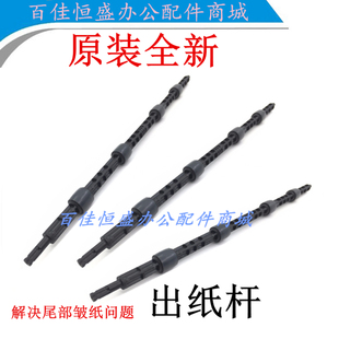 全新戴尔B1165nfw出纸轮DELL B1163出纸杆B1160定影排纸杆出纸杆