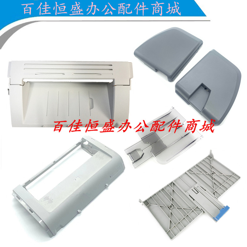 包邮HP1020打印机外壳HP1010/1012/1018上盖顶盖1020Plus硒鼓盖子 - 实物图