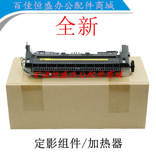 惠普M1005HP1020Plus加热器