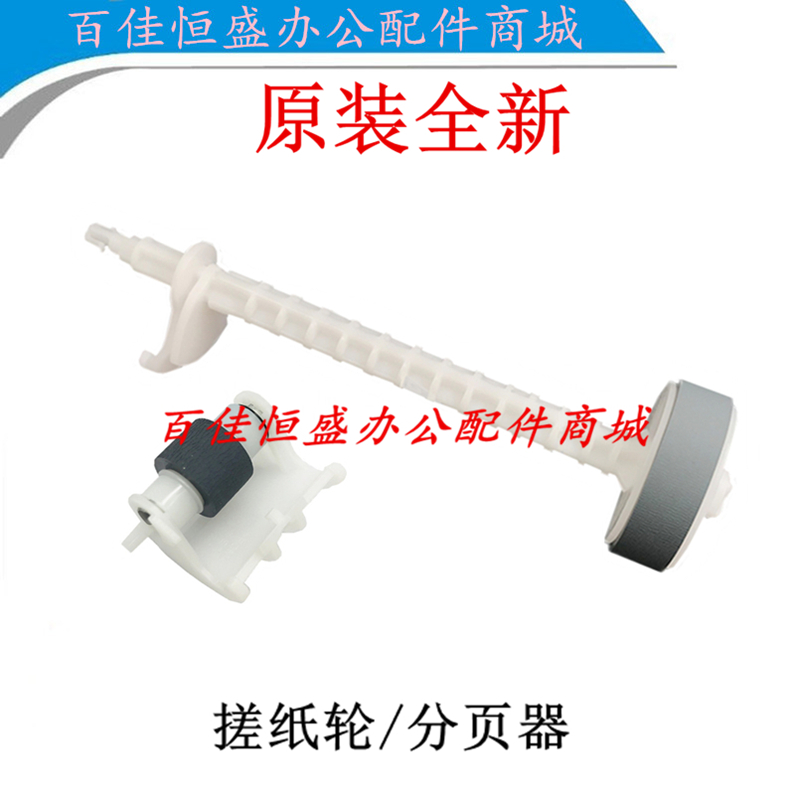 爱普生L3150/L3158/L3218搓纸轮